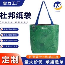 文创杜邦纸袋定制logo单肩广告手提托特包环保杜邦纸包定做收纳