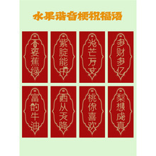 美好祝愿节日祝福语标签贴纸水果谐音梗手作喜庆酒食品封口贴