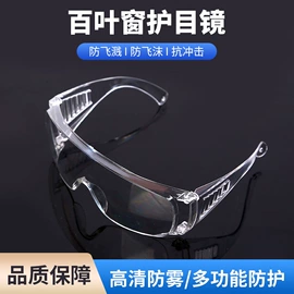 防护面罩;防砸防刺穿鞋;交通安全服装