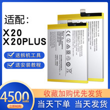 适用于vivo X20电池vivoX20a手机电池B-D1大容量X20PLUS官方原厂