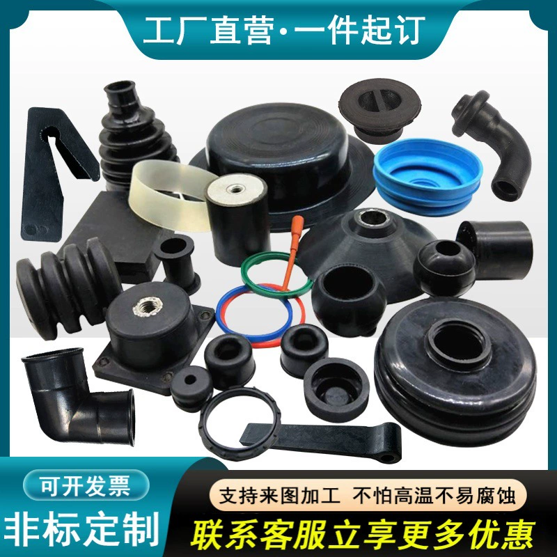 Резиновые детали специальной формы, прецизионная обработка на станках, резиновые уплотнения, амортизаторы, нестандартная резинотехника.