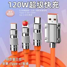 120W��������\�Ͻ�����һ6A�������O�;��m���O��Type-c��׿���