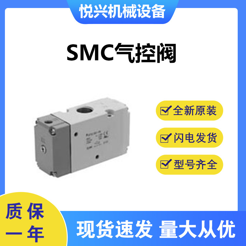 SMC 3通气控阀VPA342-1-02A 直接配管型/单体全新原装