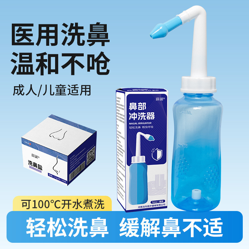 Nasal Irrigator Household Nasal Irrigator for Adults and Children Manual Nasal Wash Sea Salt Water Spray Bottle Factory