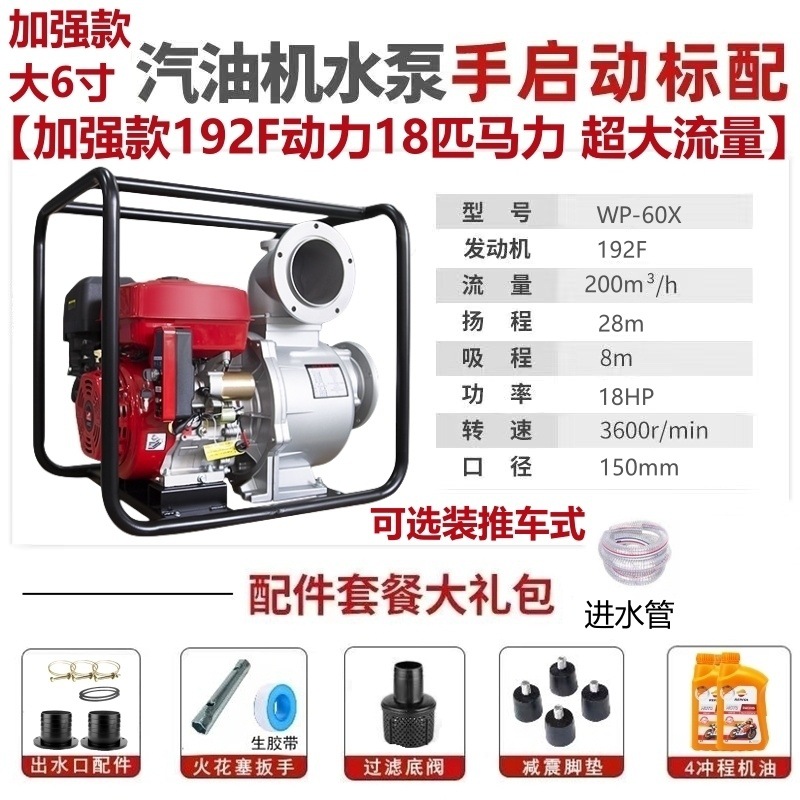 상위 모델 192F 대형 6inch 구경 [18HP] - 3m 급수관 + 상위 사은품