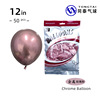 Metal balloon, decorations, 12inch, 8 gram