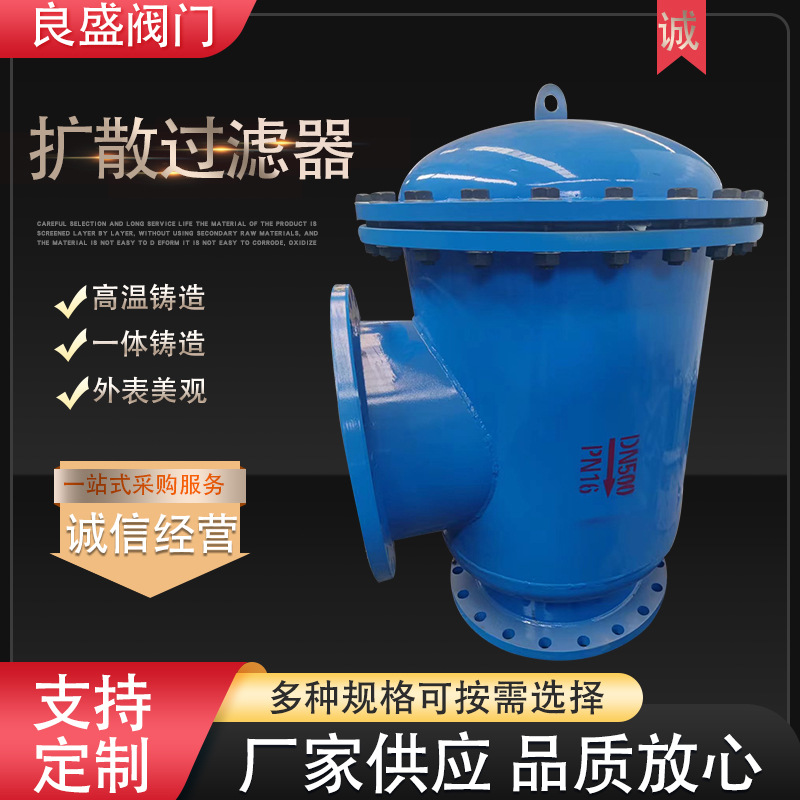 导流扩散过滤器KS-16型过滤器水泵扩散器导流扩散过滤器定制供应