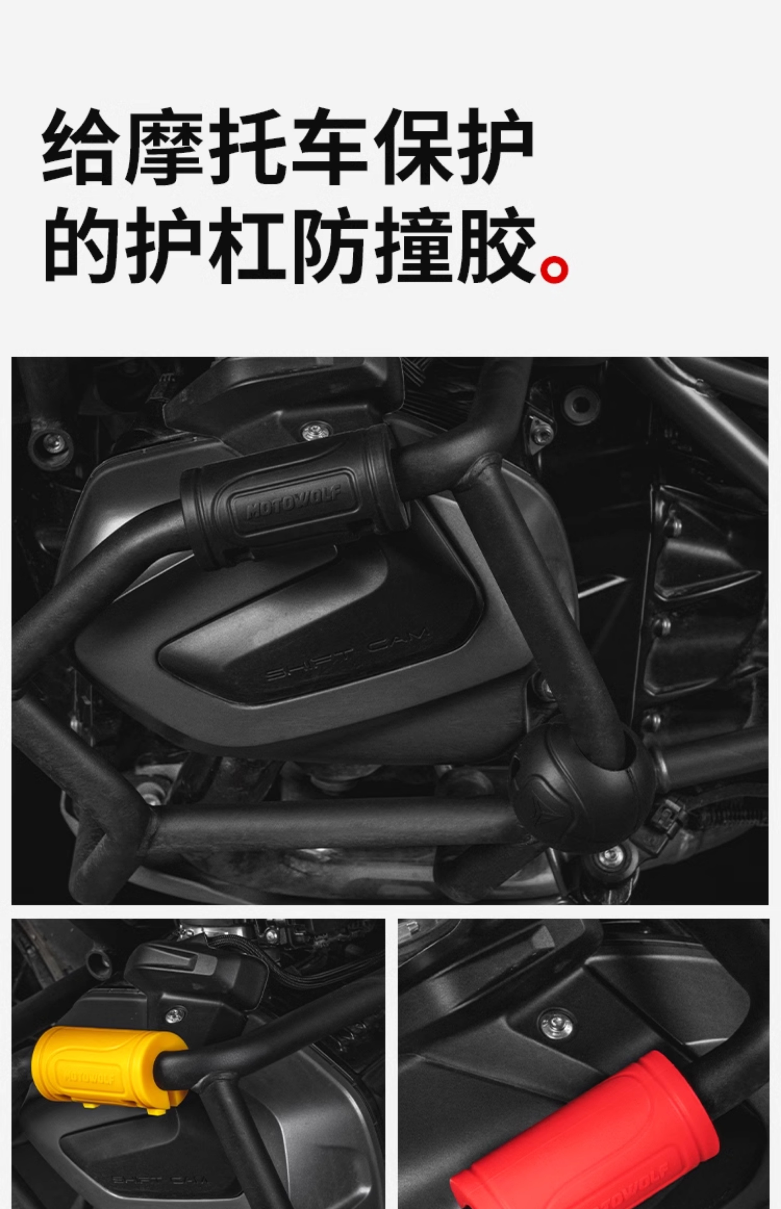 Mordo Wolf Racing Motorcycle Bar Thickened Anti-collision Block Motorcycle Modification Accessories Bumper Anti-fall Protective Cover