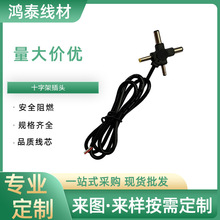 ʮ�ּܲ��^��DC4.0��늾�5.5���{3.5�m�����Դ��5525DCֱ��