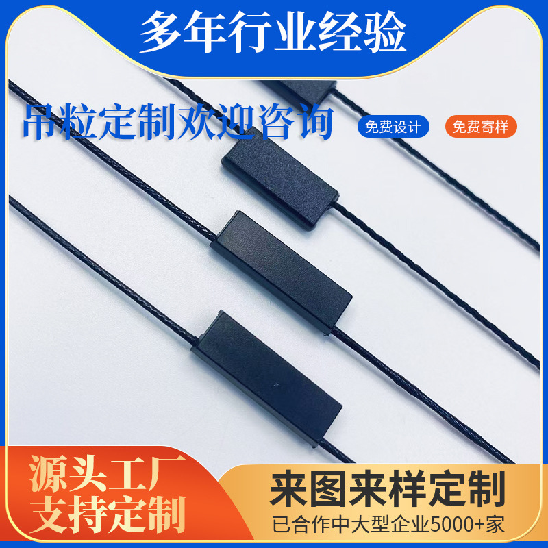 批发服装衣服内衣箱包通用塑料子弹头吊粒吊挂牌挂绳定 做配件