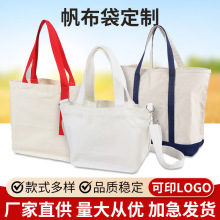 空白帆布包diy企业印logo购物袋学生伴手礼礼品袋手提帆布袋定制