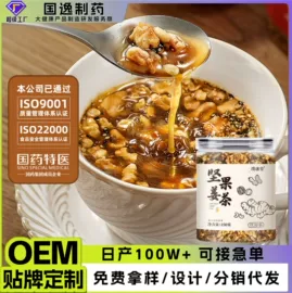 果蔬汁;代用/养生茶;枸杞及其制品