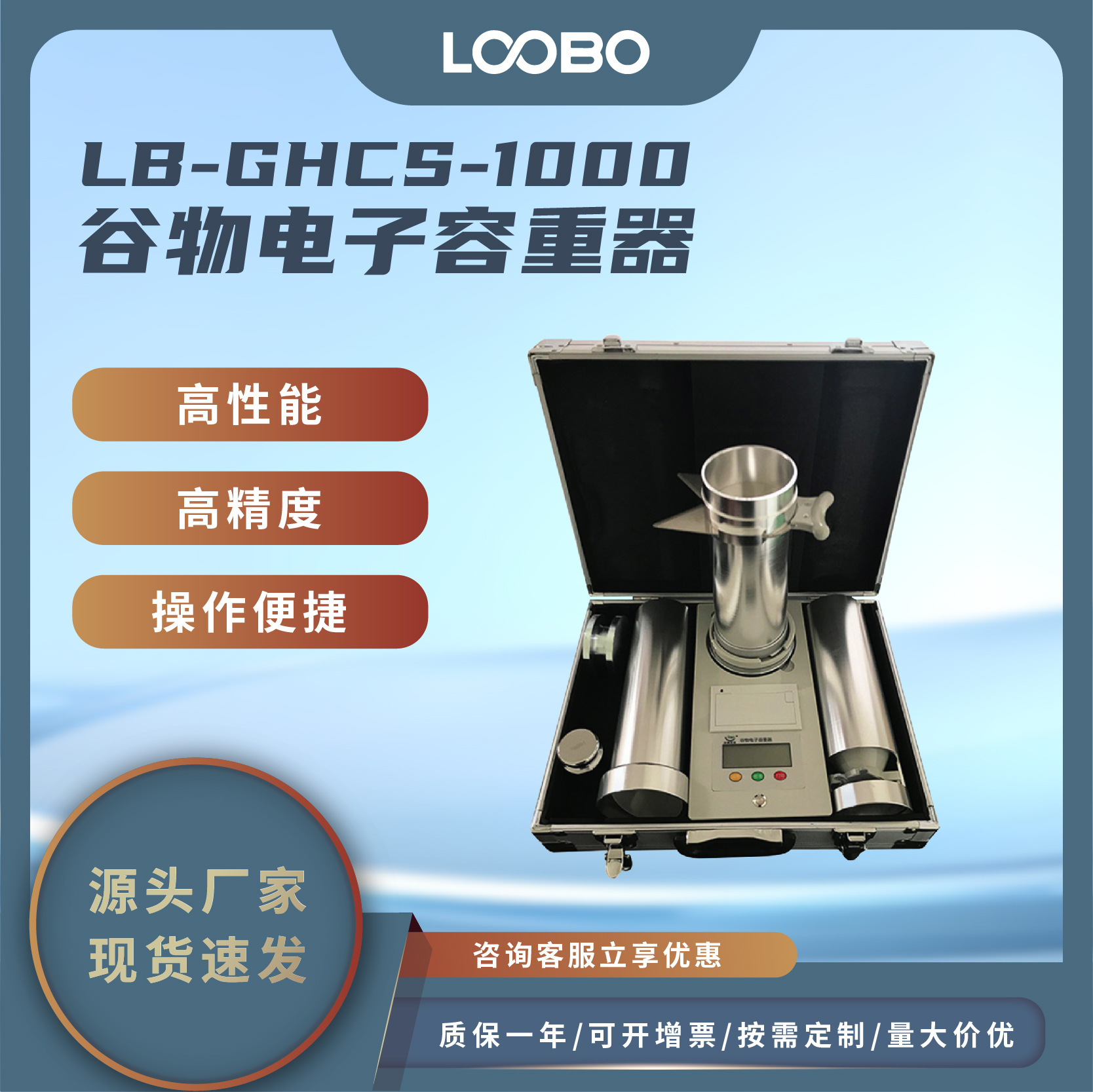 电子谷物容重器高密度先进电子称重技术高精度大豆粮食小麦容重仪