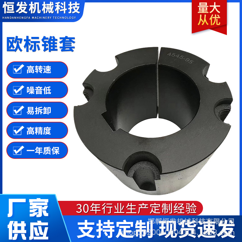 供应传输稳定欧标锥套皮带轮欧标HT250铸铁锥套 车床精密配件