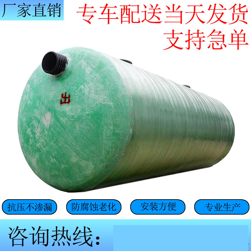 玻璃钢化粪池100立方大型三级环保成品地埋式沉淀池环保节能防渗