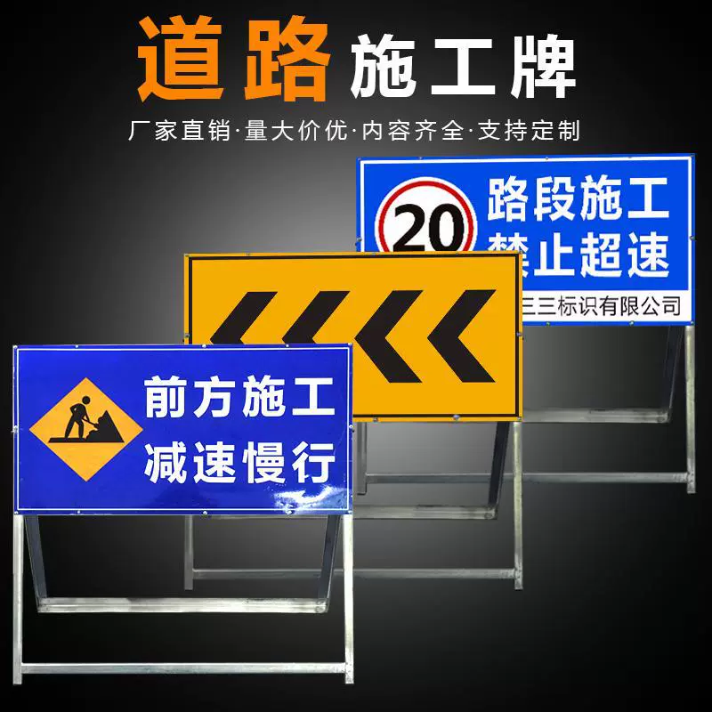 定制交通安全指示牌道路施工牌注意安全减速工地施工警示牌批发