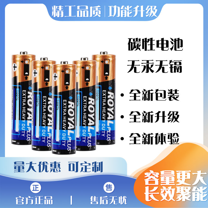 1.5v碳性7号干电池AAA电池遥控器有声挂图电子秤环保R03电池批发
