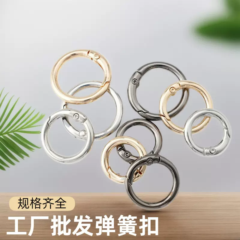 批发锌合金弹簧圈钥匙扣环圆扣弹簧扣圆形挂饰挂扣活动开口圈批发