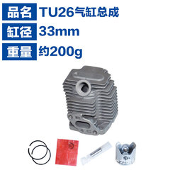 Suitable for Mitsubishi TU26 two-stroke power accessories high branch saw cylinder 767 cylinder assembly TU26 cylinder set
