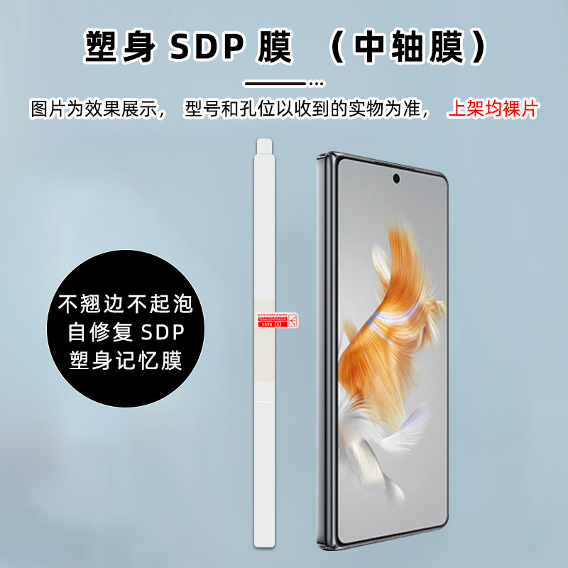 Sdp body shaping memory film (central axis film)