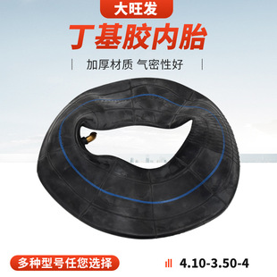 4.10-3.50-4 Butyl Rubber Inner Tube Manufacturer Tools Agricultural Vehicle Strong Tire Inner Tube Butyl Rubber Inner Tube