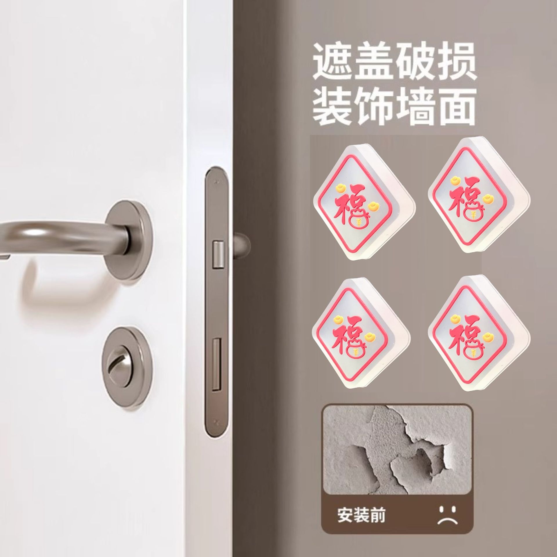 新款招财纳福防撞贴门后门把手防撞消音静音门碰