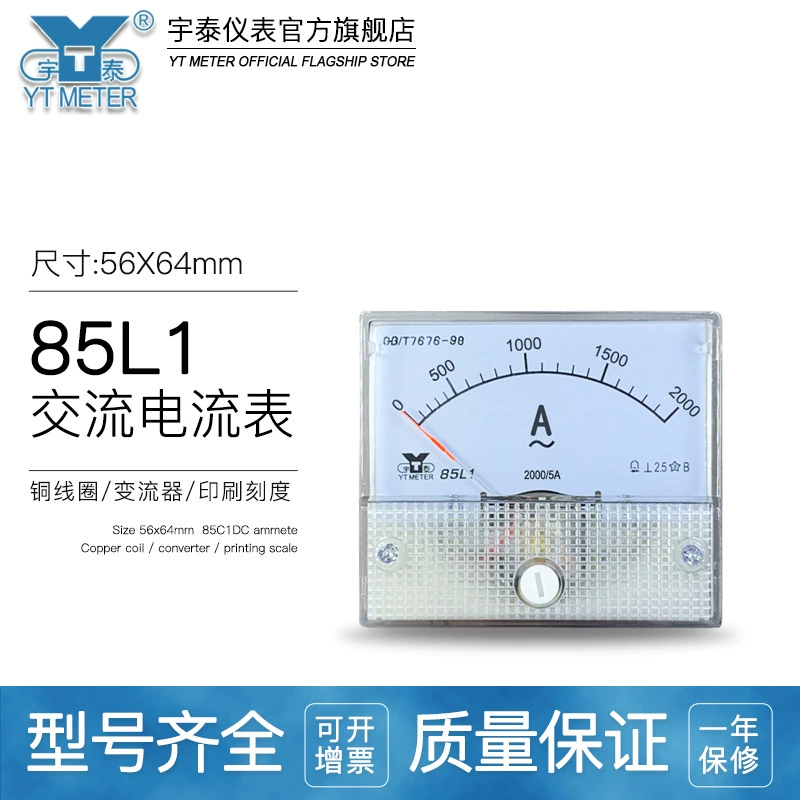 85L1 Переменный токовой указатель амперметр 250/800/1000/1200/5K/6KA/5A AC QA