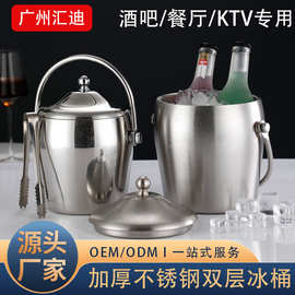 双层冰桶ktv冰桶酒吧冰桶装冰块桶储冰桶 不锈钢冰桶酒店配冰夹子