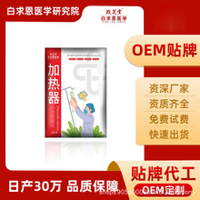 暖宝宝输液加热器保暖自发热贴关节持久发热恒温大号暖贴防宫寒暖