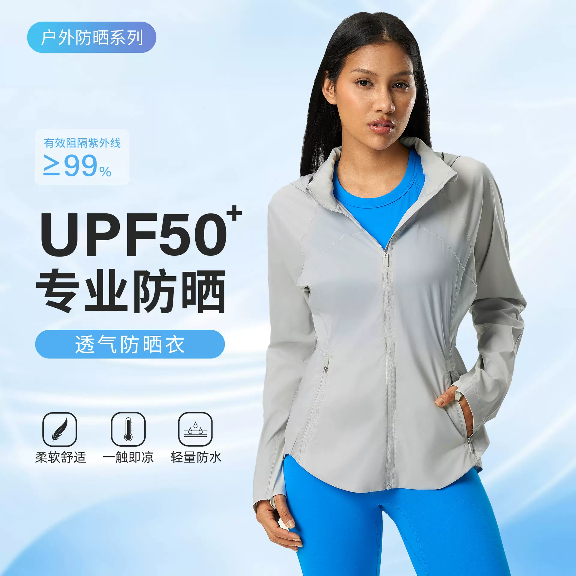 夏季户外防晒服外套连帽遮阳防紫外线冰感速干透气防晒衣女DSS098