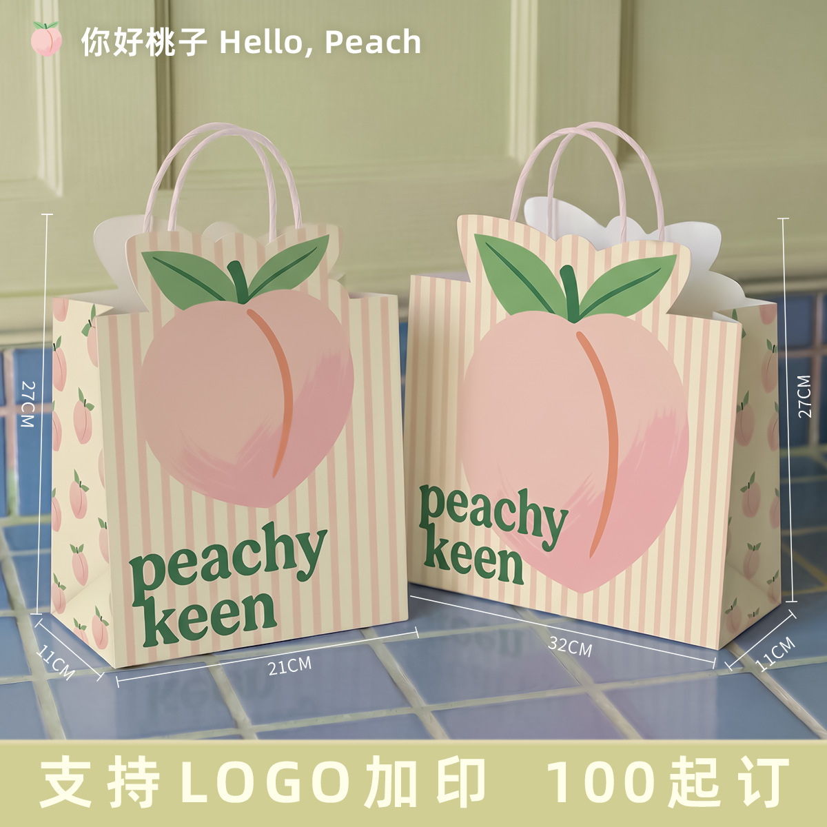 Bolsas de papel kraft, bolsas de embalaje de alta gama, bolsas de regalo para cumpleaños infantiles, personalizables con impresión de logotipo.