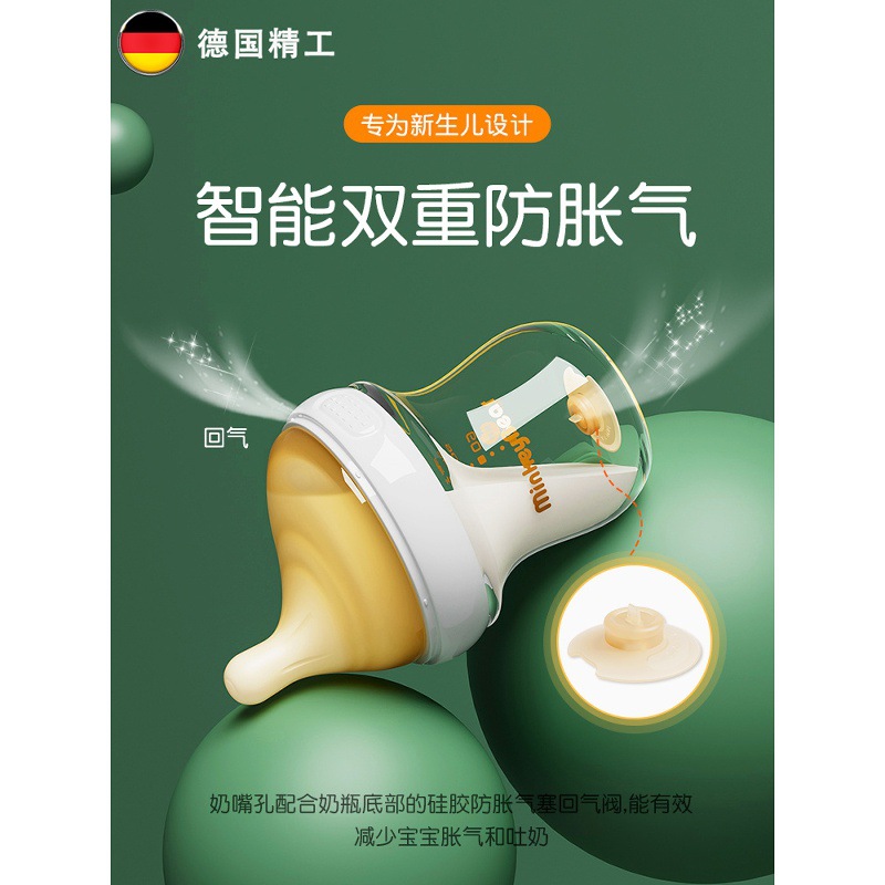 Germany's 2025 New German Baby Bottle Glass Imitation Breast Milk for Babies over 0-6 Months Old to Prevent Bloating and Choking