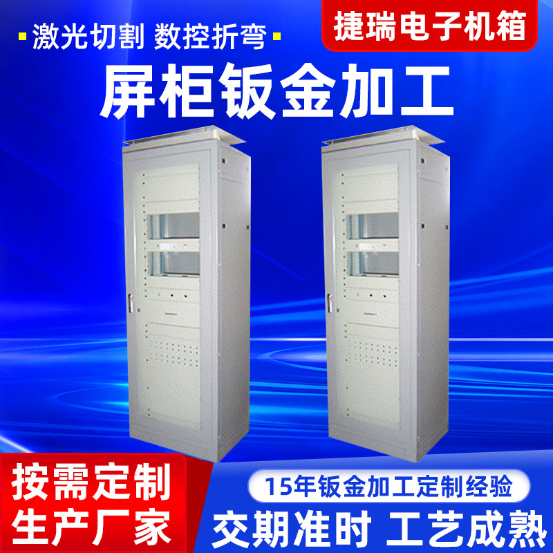 非标机柜定 制 钣金机柜储能机箱设备柜大型服务器实验室外壳加工