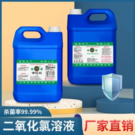 杀菌灭藻剂;家居消毒液;消毒抑菌套装