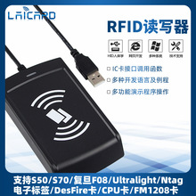 非接触式IC卡读卡器银联CPU卡加密读写器NFC刷卡器web网页开发USB