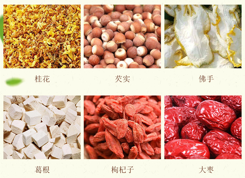 养肝护甘十八味益甘茶_09.jpg