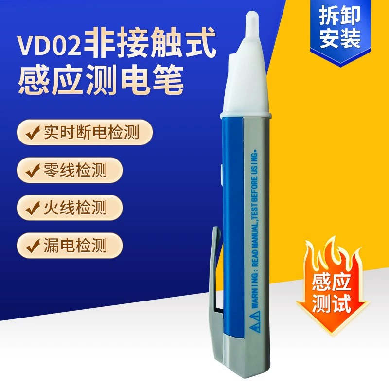 Индукционная электрическая ручка, тестовая ручка для электрика, высокоточная точка останова, обнаружение нулевой пожарной линии, электрическая тестовая ручка домашней звуковой и световой сигнализации