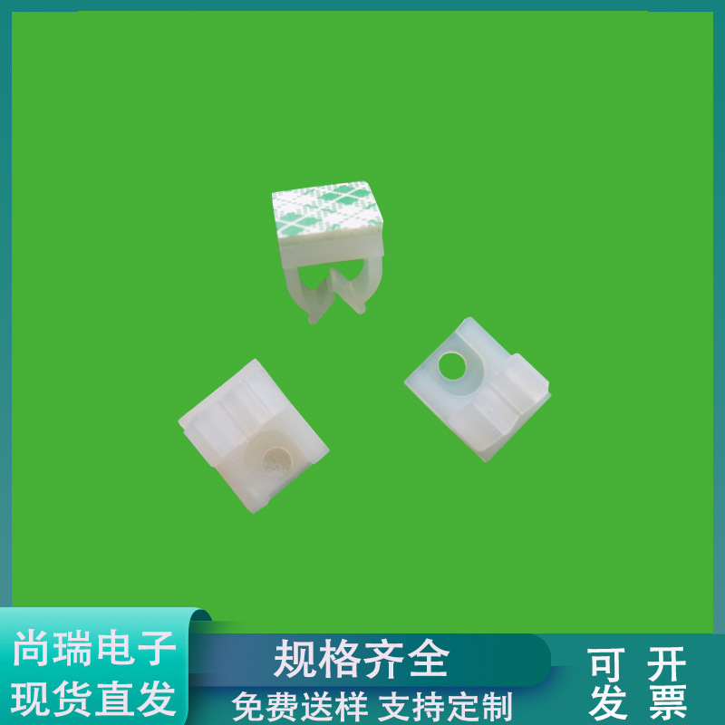 WLL-2L带胶固定座- 小型网线固定夹 可拆卸式塑胶卡线座 M型卡扣