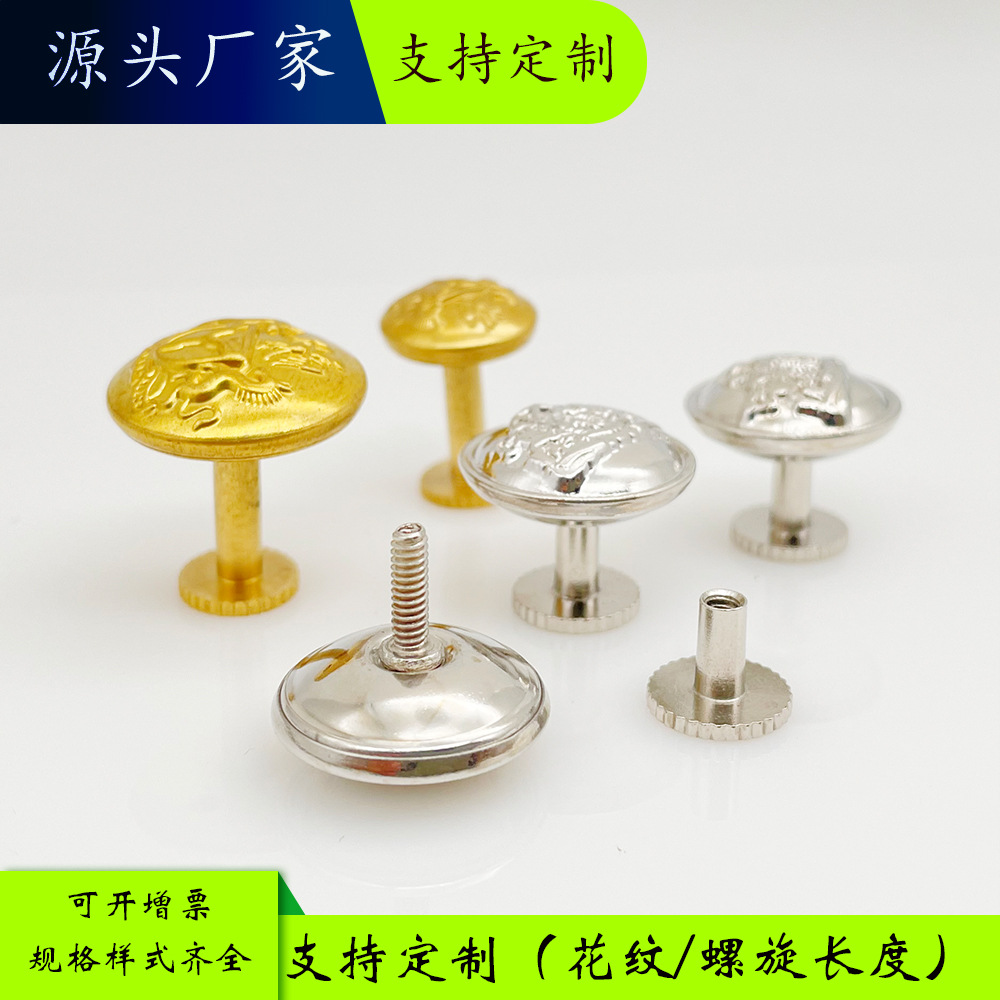 螺纹钮扣 金属螺纹钉制服标志钮扣 螺丝钉二合扣 纯铜复古扣