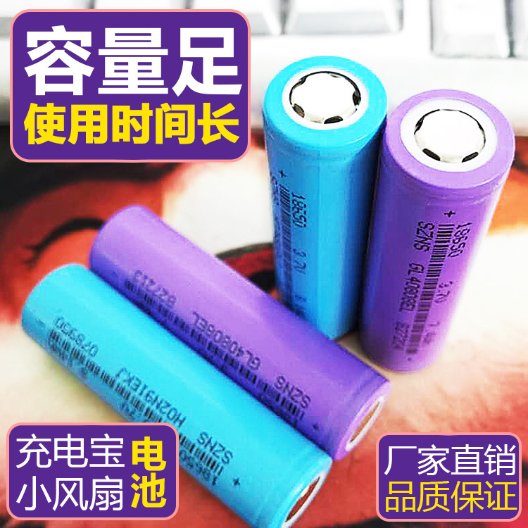 18650锂电池2000mah3.7v风扇暖手宝太阳能路灯手电筒12v充电池组