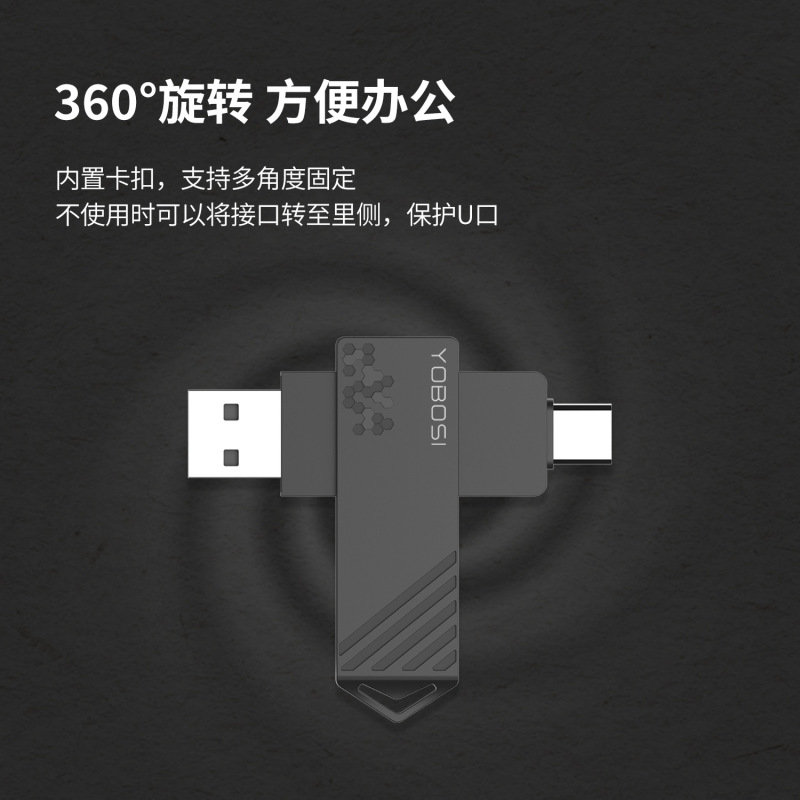 typec高速USSD固态u盘512g大容量手机电脑两用旋转优盘1tb闪存盘|undefined