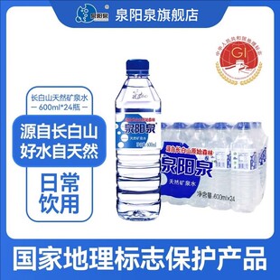 Ȫ�Ȫ�L��ɽ��Ȼ�VȪˮ���|��Сƿ�b܇�d���ˮ600ml*24ƿ����