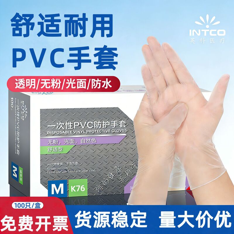 Wholesale Yingke Pvc Disposable Gloves Food Grade Kitchen Catering Baking Household Cleaning Protective Gloves Wholesale Yingke Pvc Disposable Gloves Food Grade Kitchen Catering Baking Household Cleaning Protective Gloves