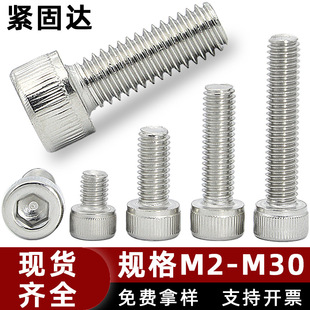 304���P䓃����Ǳ��^�ݽzDIN912�A���^���M2M3M4M5M6M8M10M12M14