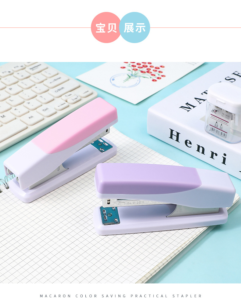 马卡龙订书机_10.jpg