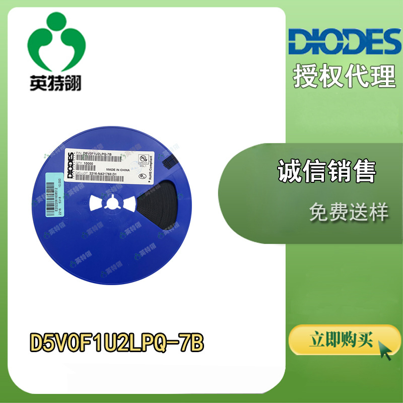 DIODES/美台 原装现货 D5V0F2U3LPQ-7B UFDFN-3 TVS-二极管