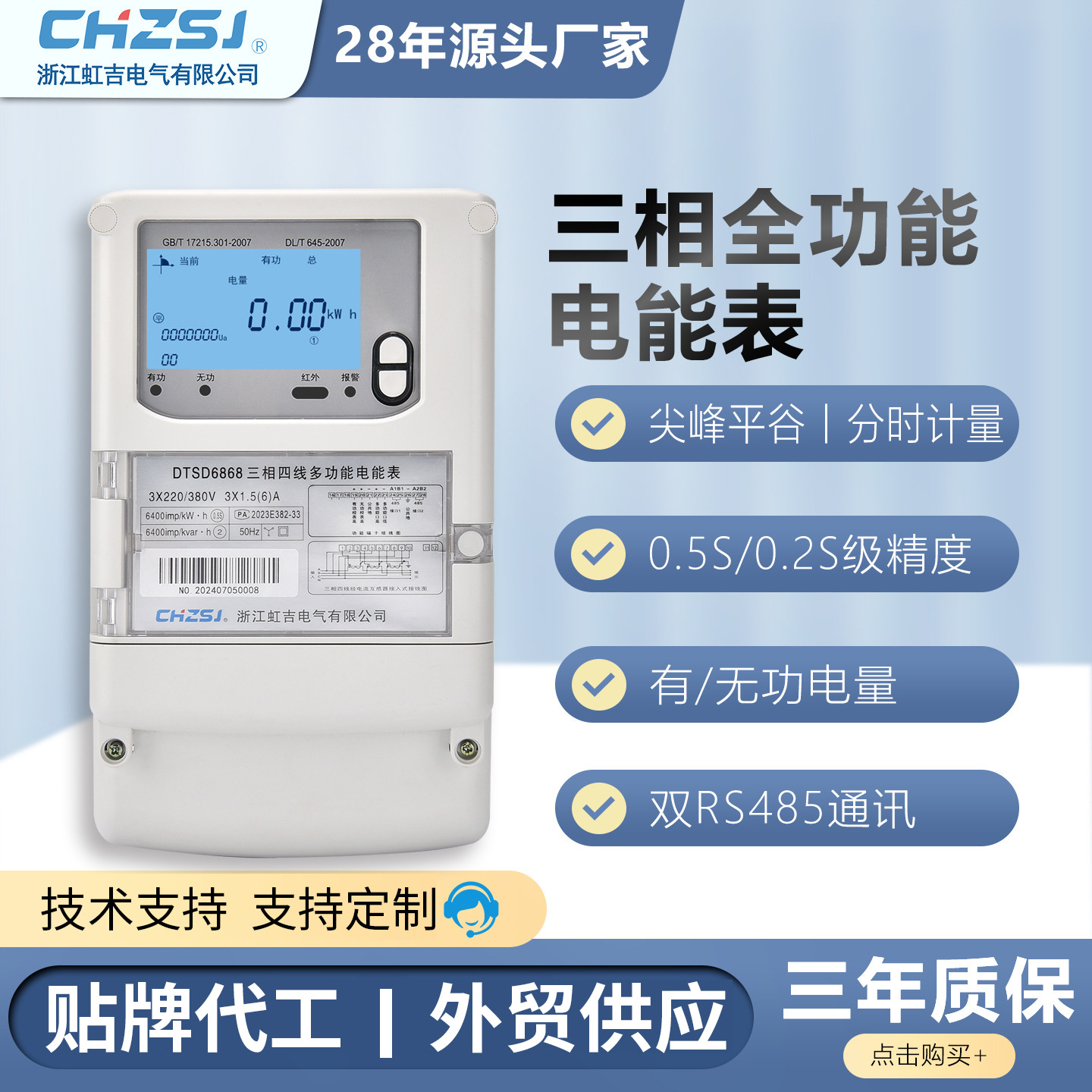 虹吉三相三线三相四线简易多功能全功能0.5S0.2S多费率双吉电表