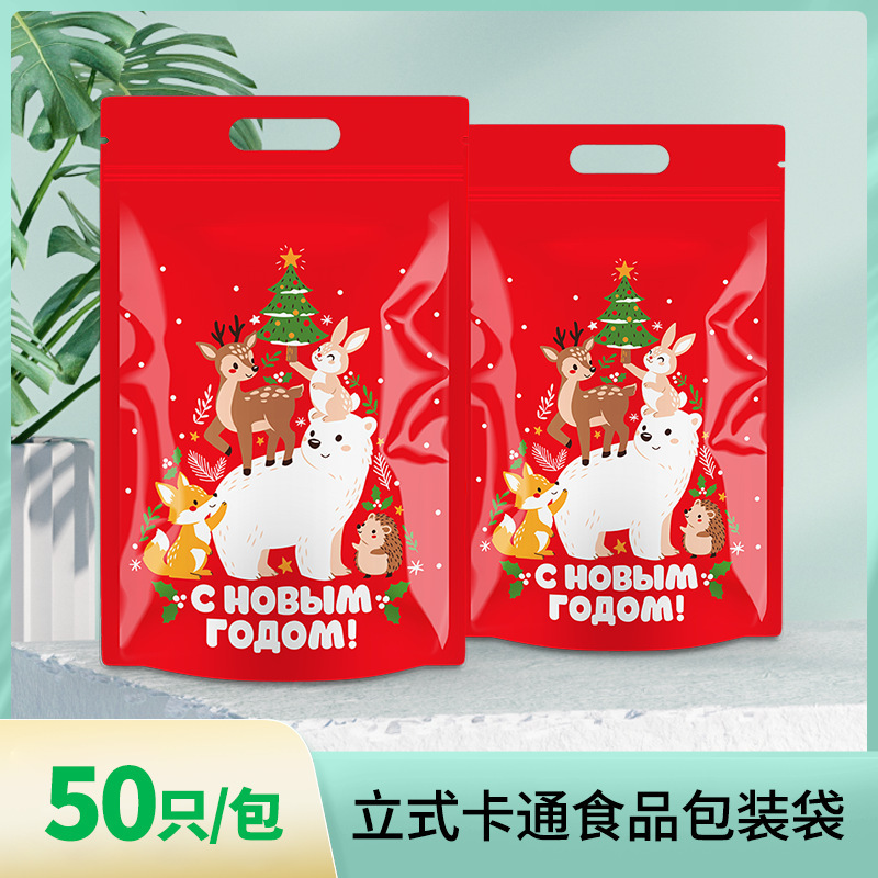 雪花酥包装袋卡通自封袋烘焙食品包装自立袋曲奇饼干糖果包装袋|undefined