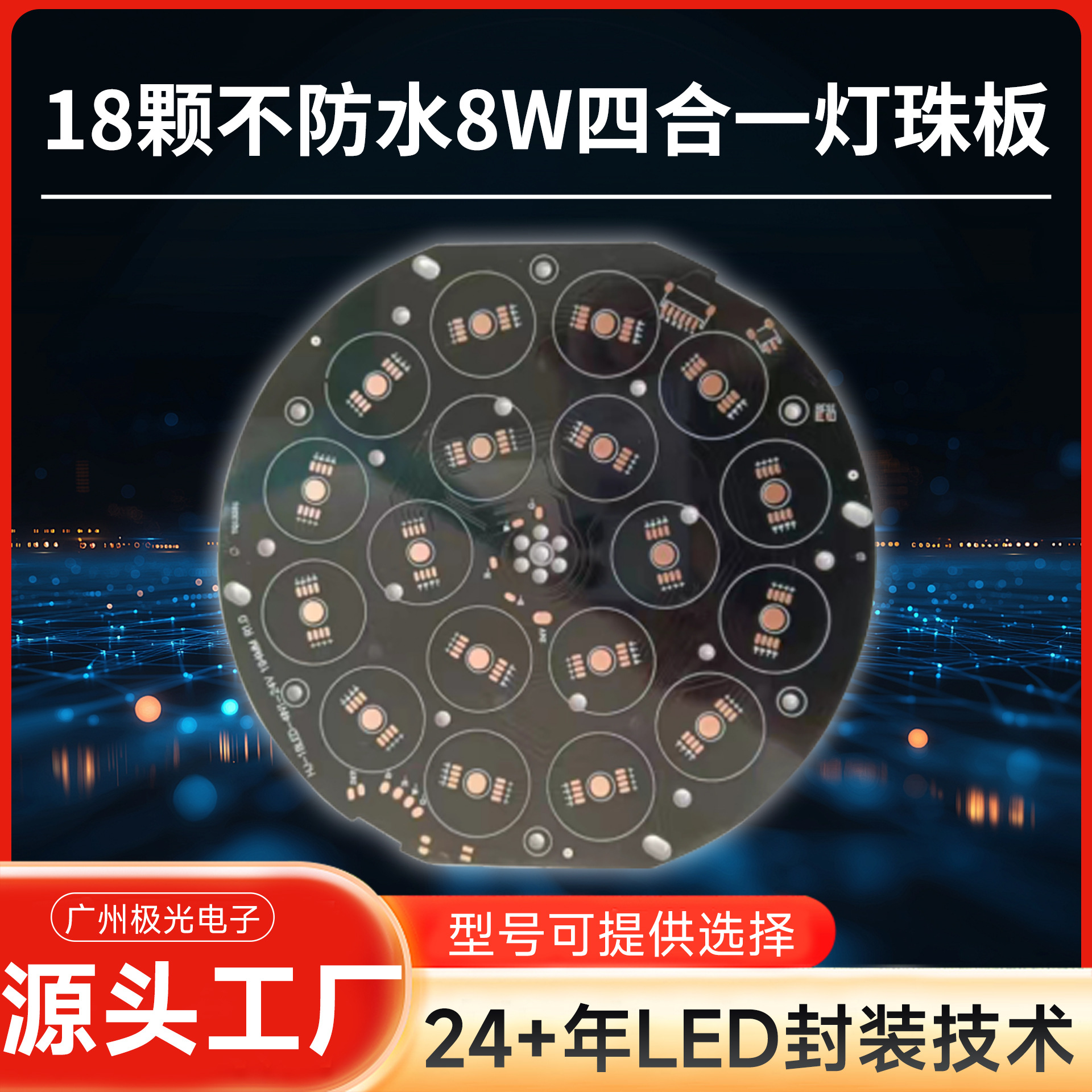 18�Ų���ˮ8W�ĺ�һ�����PL-1257-BRWG���������ֳ�LED�����