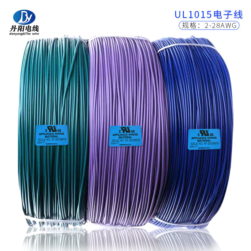 丹阳直销UL1015#24AWG 11/0.16TS镀锡铜PVC电子线 可拿样 有库存